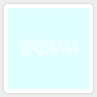 Pastel Kawaii Heart Button - Sky Sticker